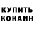 МЕФ кристаллы Ivan Shynkar