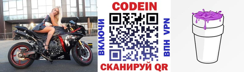 цены наркотик кракен сайт Кодеин напиток Lean (лин) Кущёвская