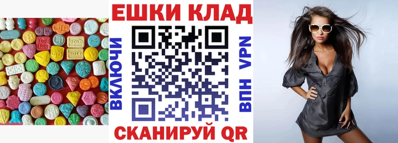 Экстази таблы  сколько стоит  Кущёвская 