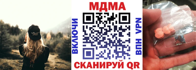 ОМГ ОМГ онион  Кущёвская  MDMA молли 